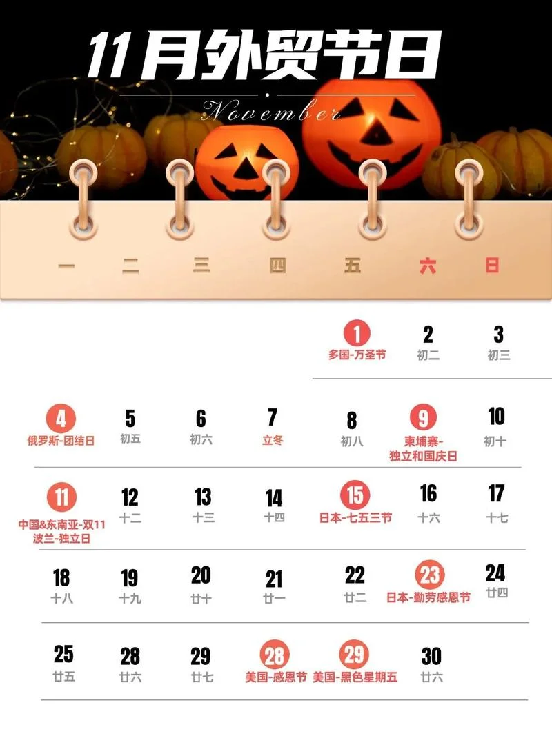 双11是哪个国家的节日-