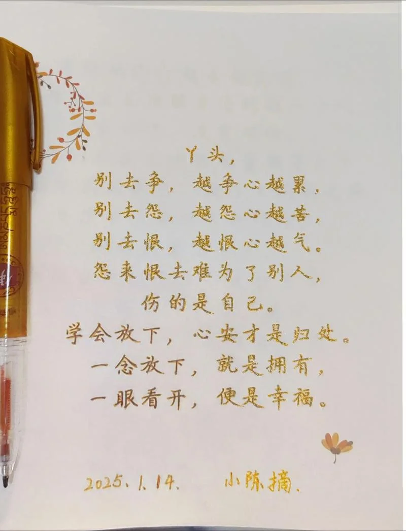 自我认知的感悟_2