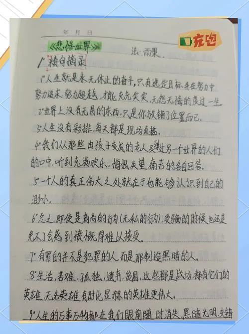 世界历史第三集感悟_1