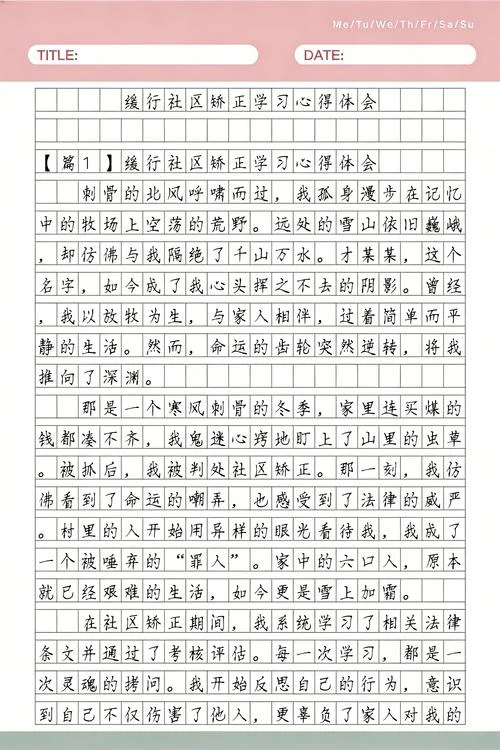 社区学习交流心得体会-社区学习心得
