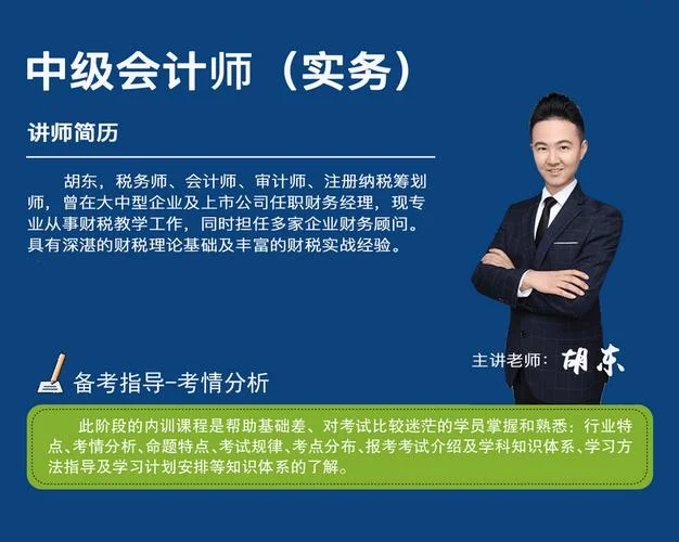 2020报考中级会计师_2