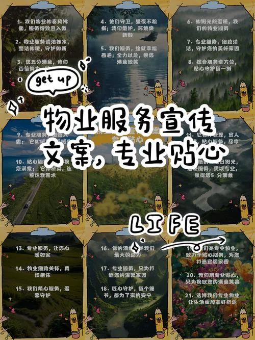 想开物业公司需要什么-物业公司启动条件
