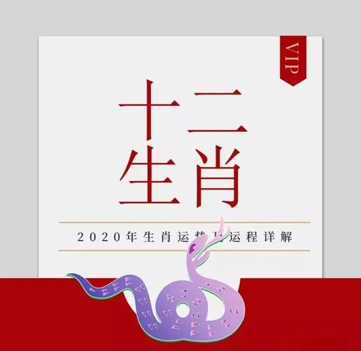 2020年属蛇女运势-蛇女运势 2020 年