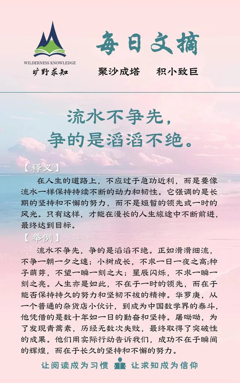 细水长流下一句谚语_1