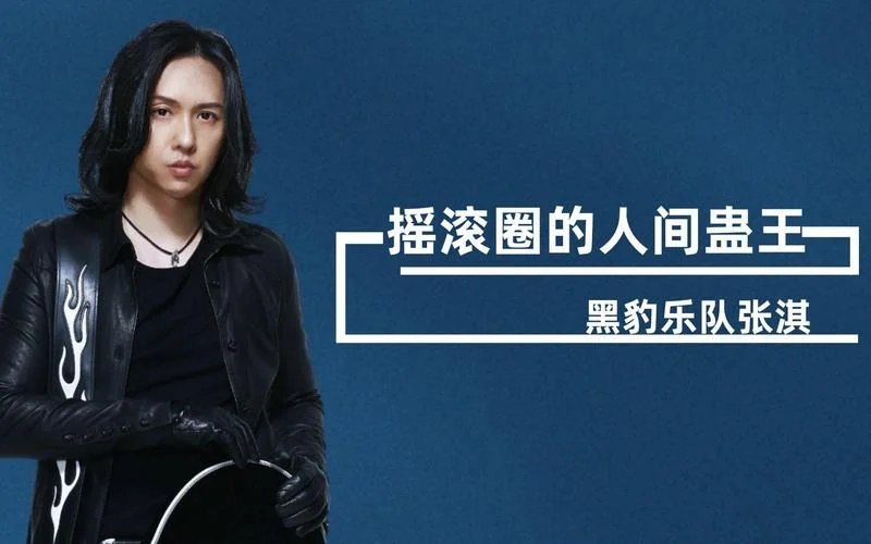 黑豹乐队的主唱叫什么-黑豹乐队主唱是谁