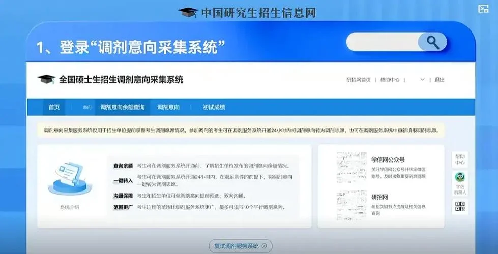 2021机械考研调剂信息_1