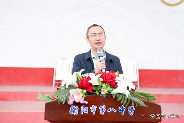 湖南衡阳市第八中学_1