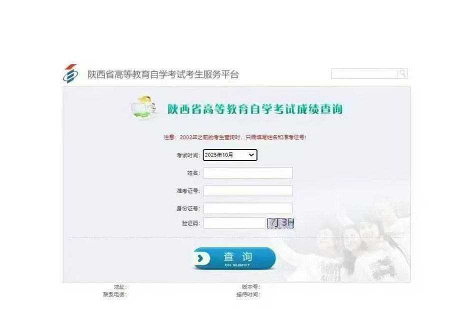 武汉自考成绩查询时间_1