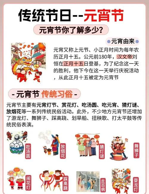 元宵节是几月几号晚上-元宵节夜日期查询