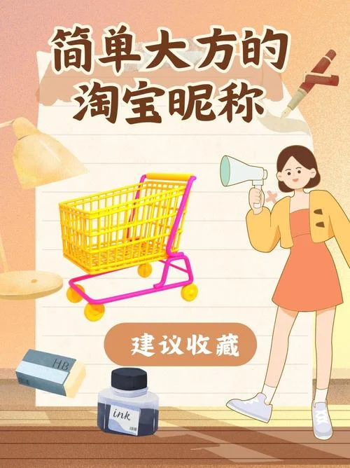 淘宝公司起名_1