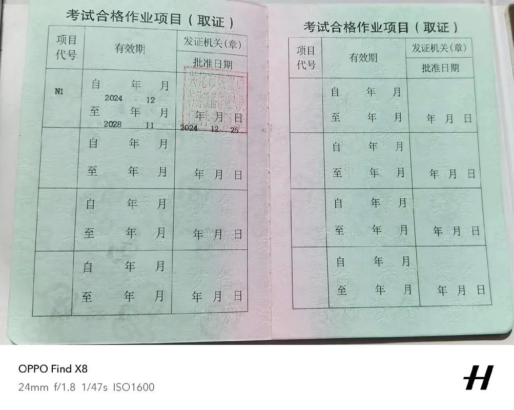 叉车证多少钱报名_1