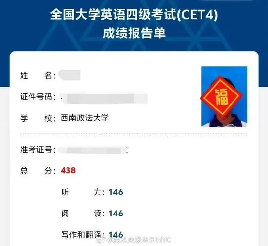 四六级考试成绩查询系统-四六级成绩查询系统