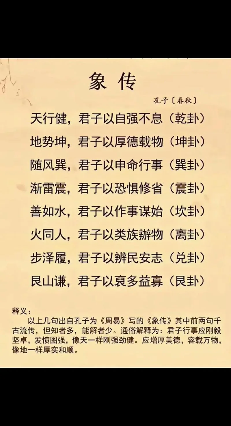 天行有常出处_1