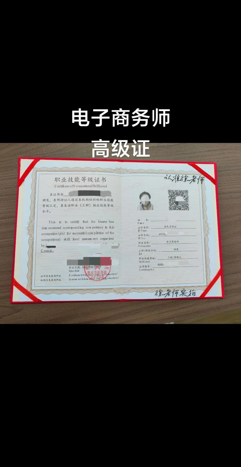 电子商务师报考条件_2