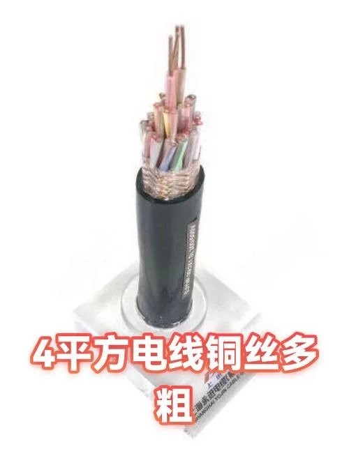 4平方的电线一米多少钱_1