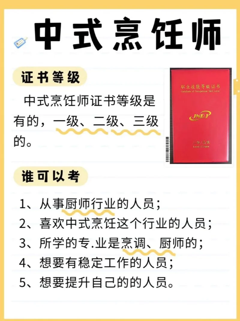 面点师证书查询_2