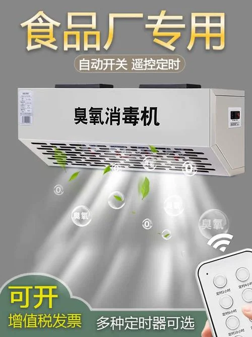 什么是臭氧消毒_1