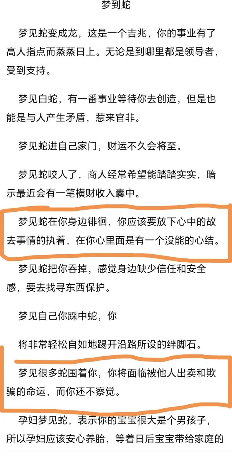 未婚女人梦见小蛇好吗-未婚梦见小蛇吉凶