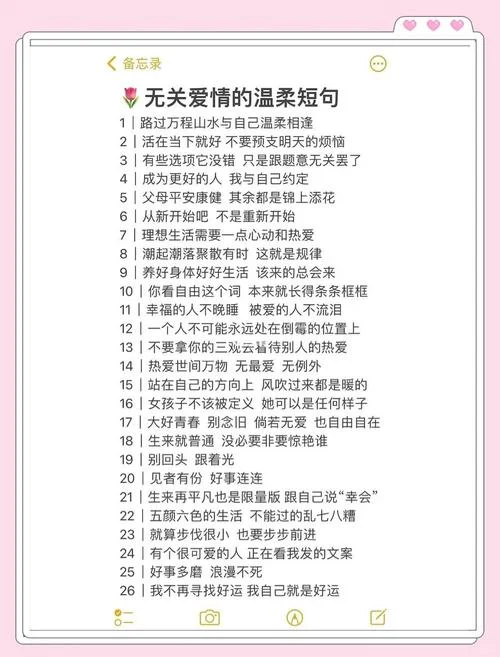 形容温柔女生的文案_2