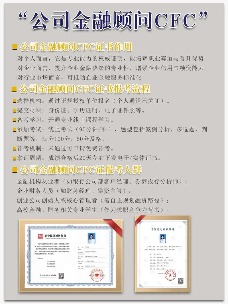 cfc是什么意思的缩写_1