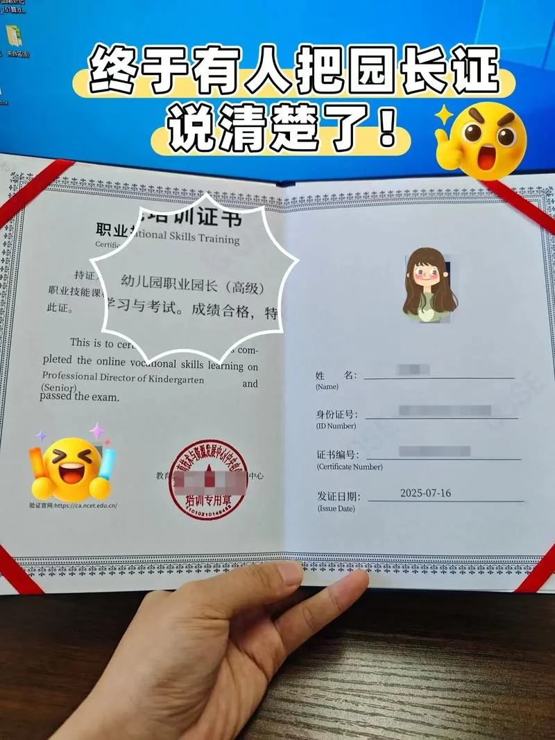 深圳园长证怎么报考_1