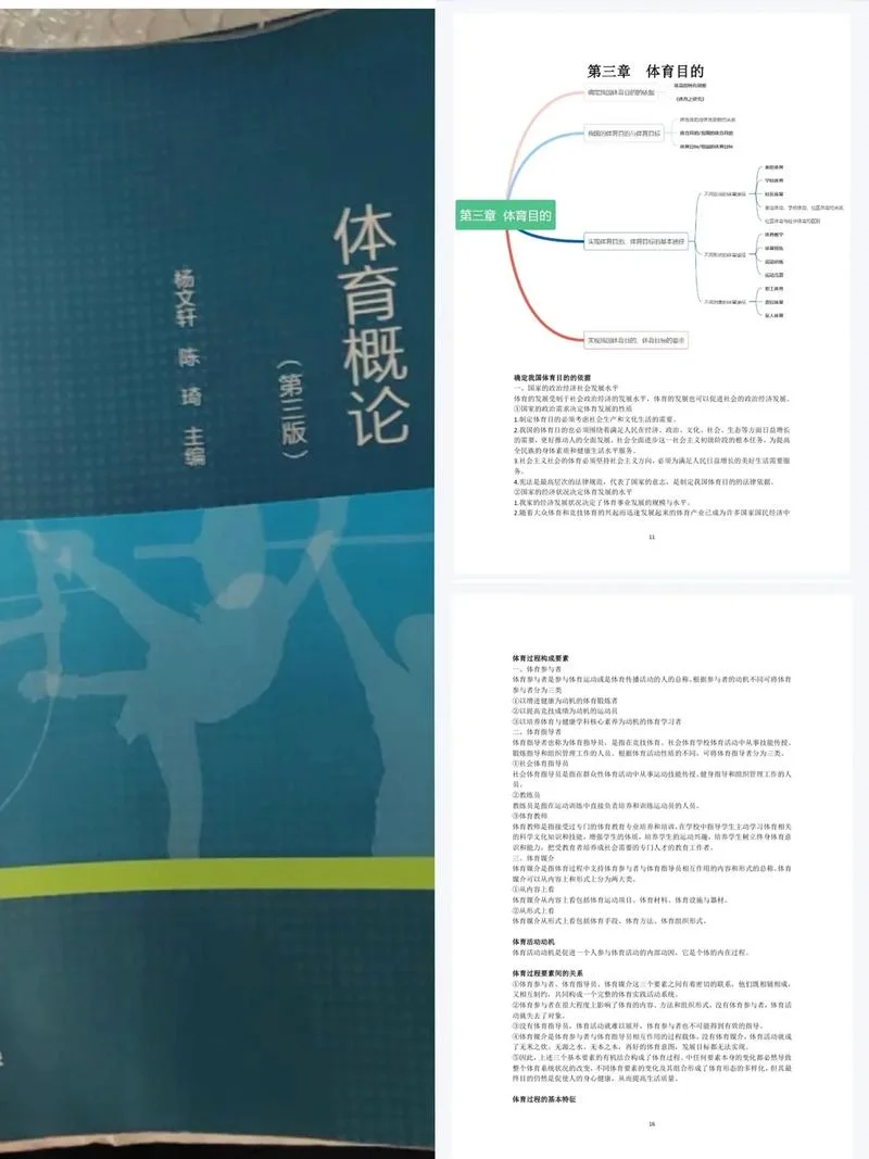体育之研究名句及感悟_1