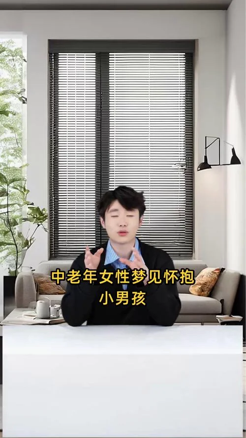 梦到媳妇儿生了个儿子-梦妻生子