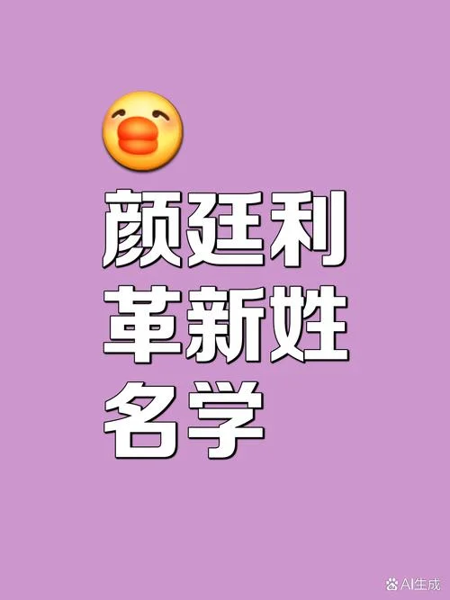 山东起名_2