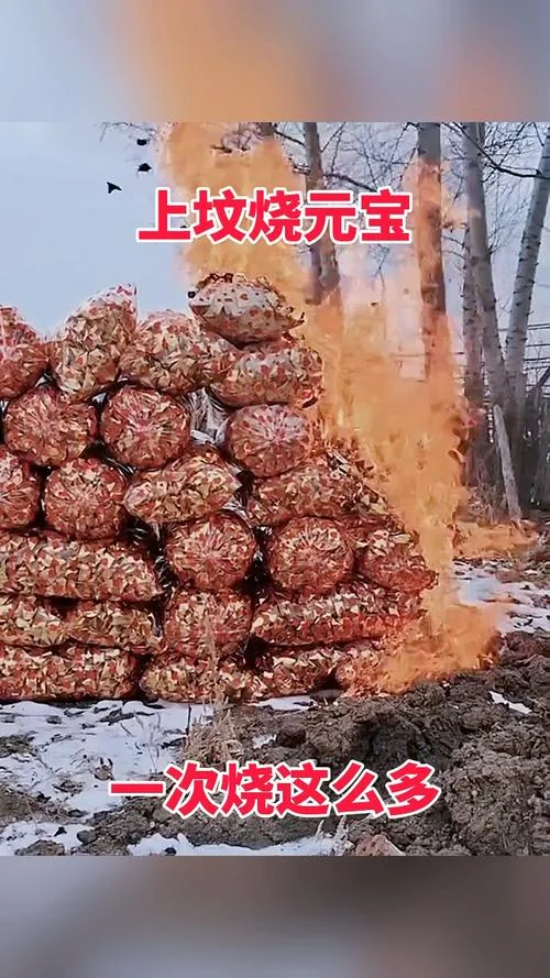 梦见烧元宝是什么意思_1
