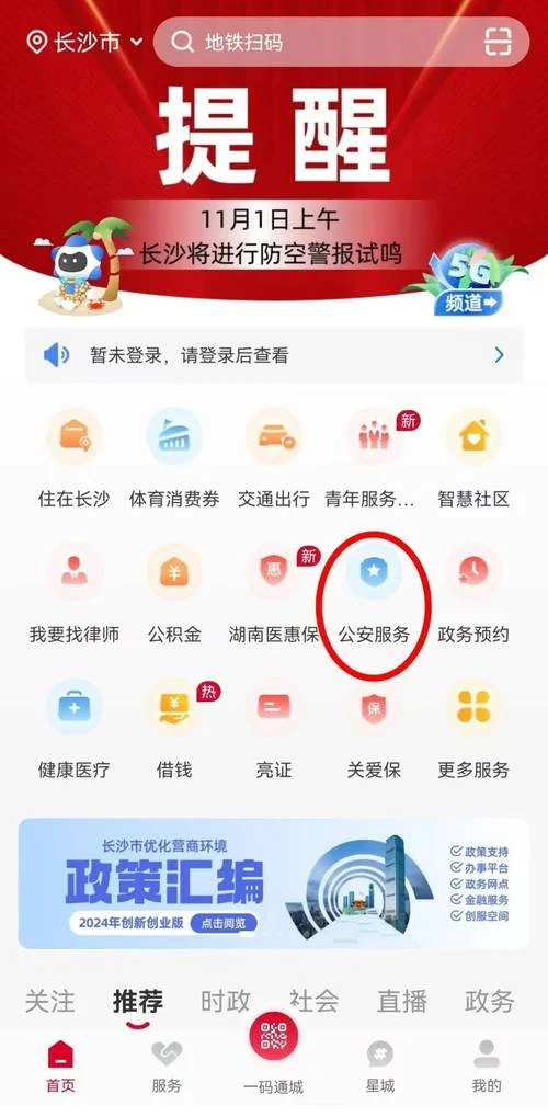 身份证正反照片在哪查_1
