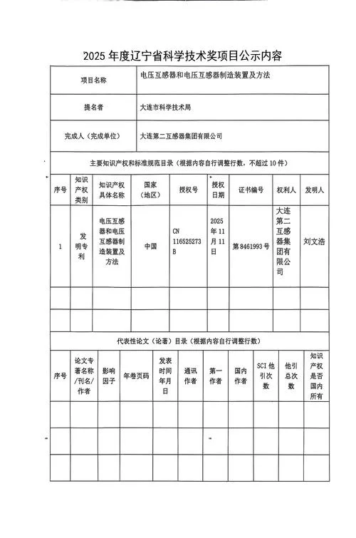 辽宁省建设厅证书查询_2