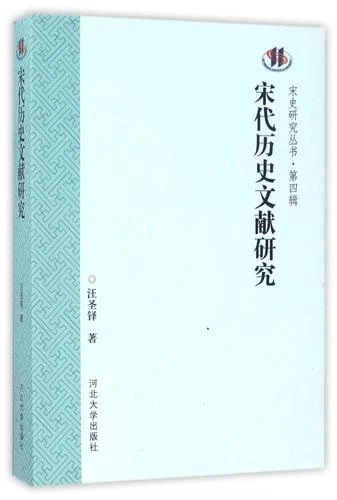 历史文献研究_2