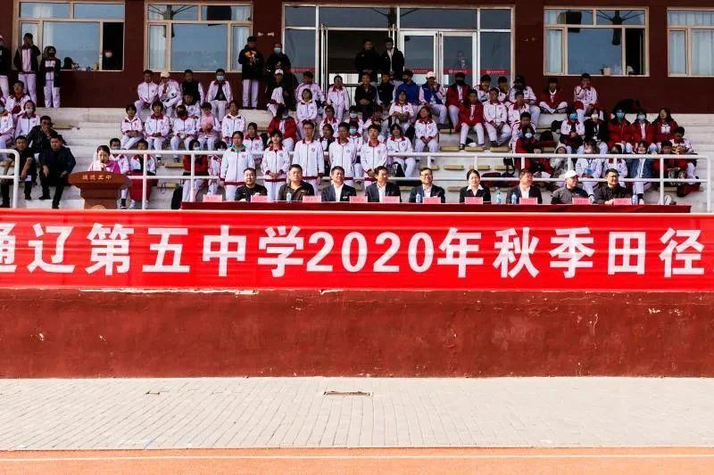 内蒙古通辽市第五中学-内蒙古通辽五中