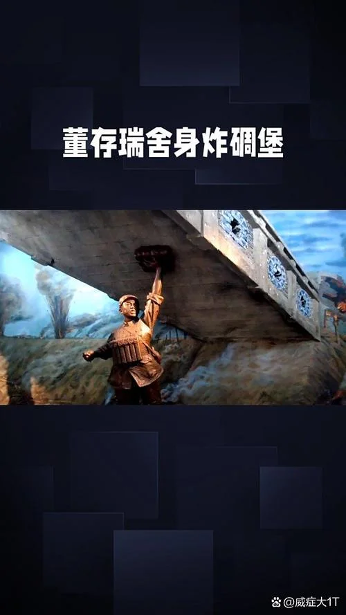 炸碉堡的英雄叫什么_1