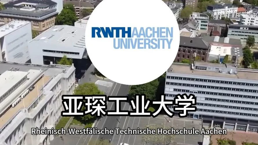 德国亚琛留学_1