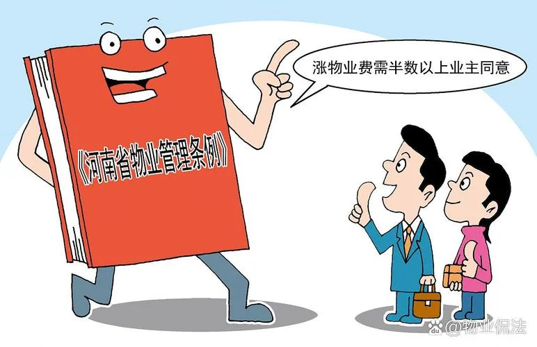 业主自治的四个条件_1
