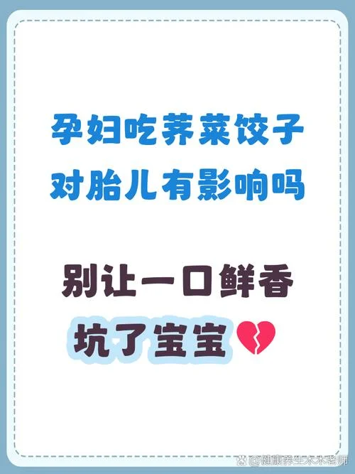 孕妇梦见饺子是什么意思-孕妇梦饺含义解析