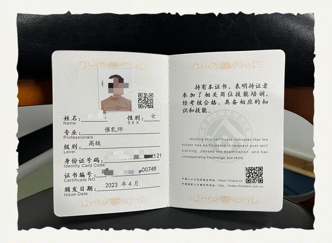 催乳师如何报考证书呢-报考催乳师证书流程