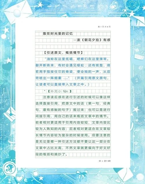 读后感写作顺序-读后感写作顺序