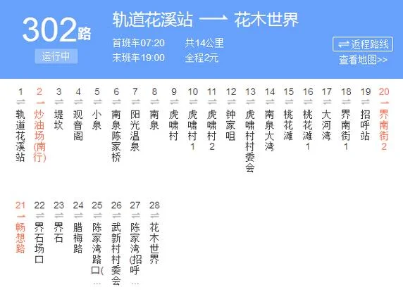 忠县到梁平多少公里_2
