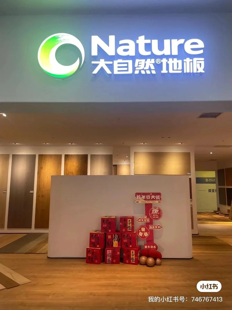 十大品牌地板排行-十大地板品牌排行