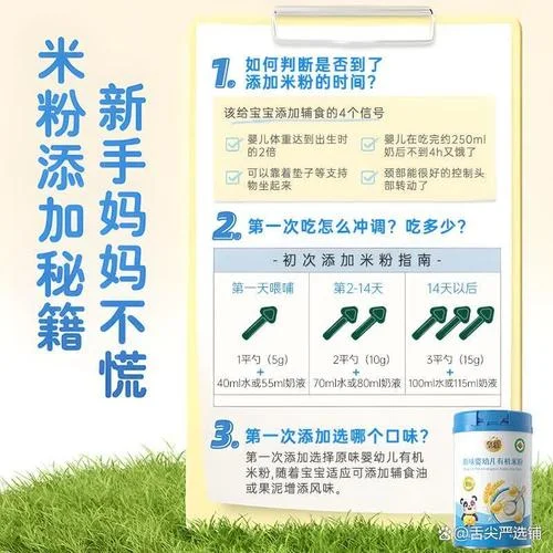 婴儿米粉哪个牌子好_2