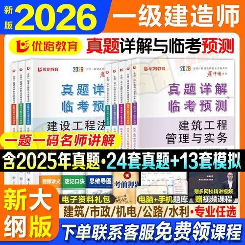 一级建造师机电模拟试题-一建机电模拟题