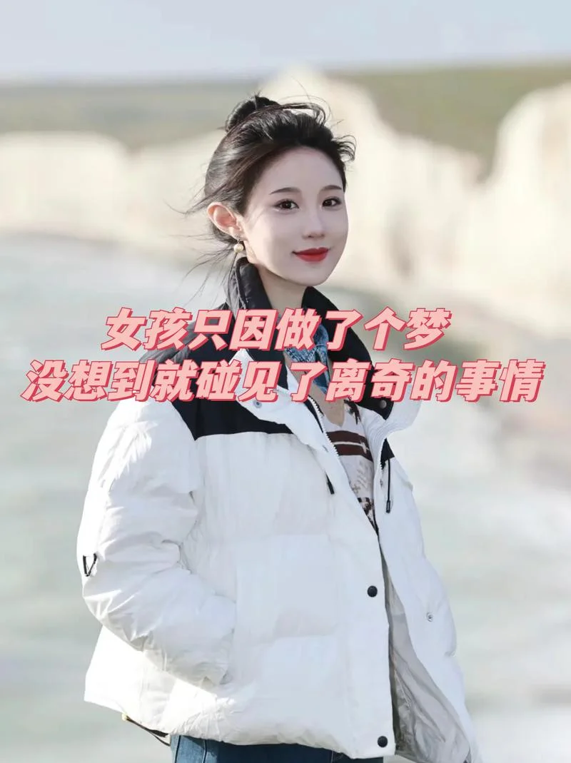 梦到自己迷路到了一个陌生的地方_1