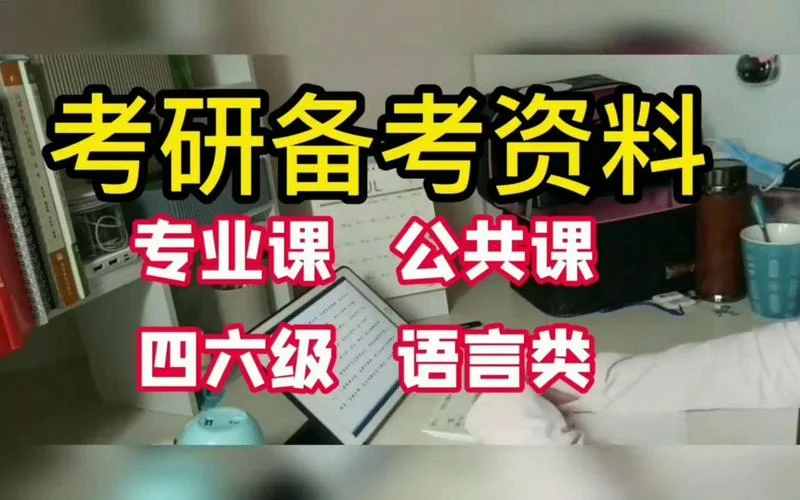 2022考研课程视频高清_1