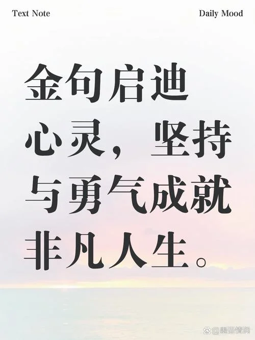 给人生心灵感悟的段落_1