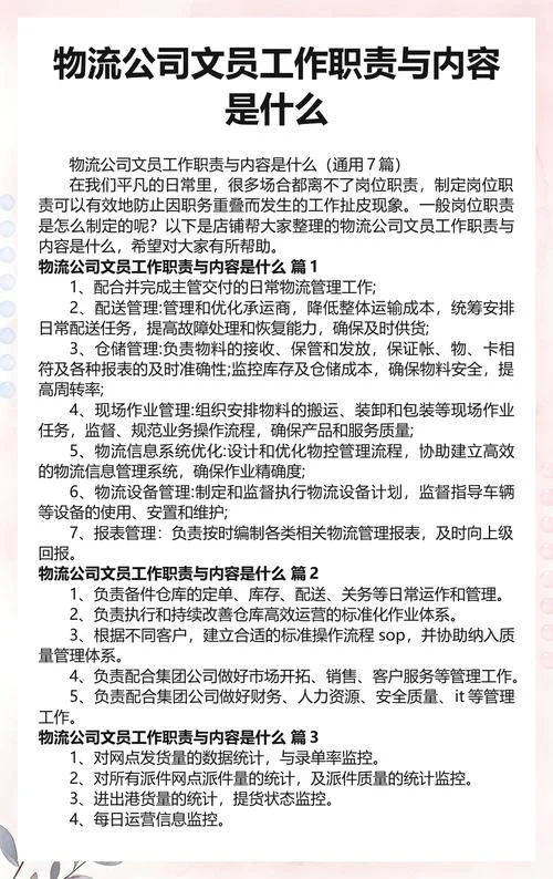 贸易公司的文员干什么_2