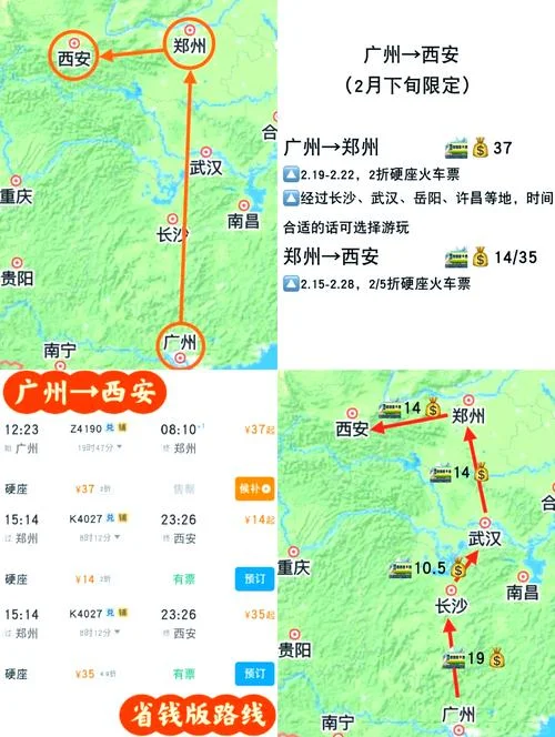 广州到南京要多少公里-广州至南京约 2000 公里