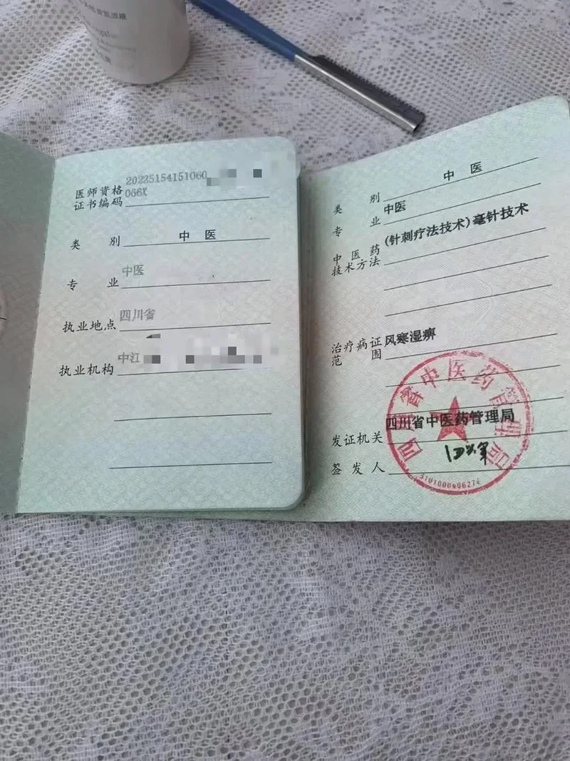 确有专长证书真假查询-证书真假在线查