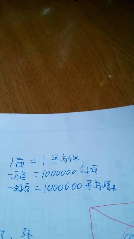1亩多少平方米公式_2